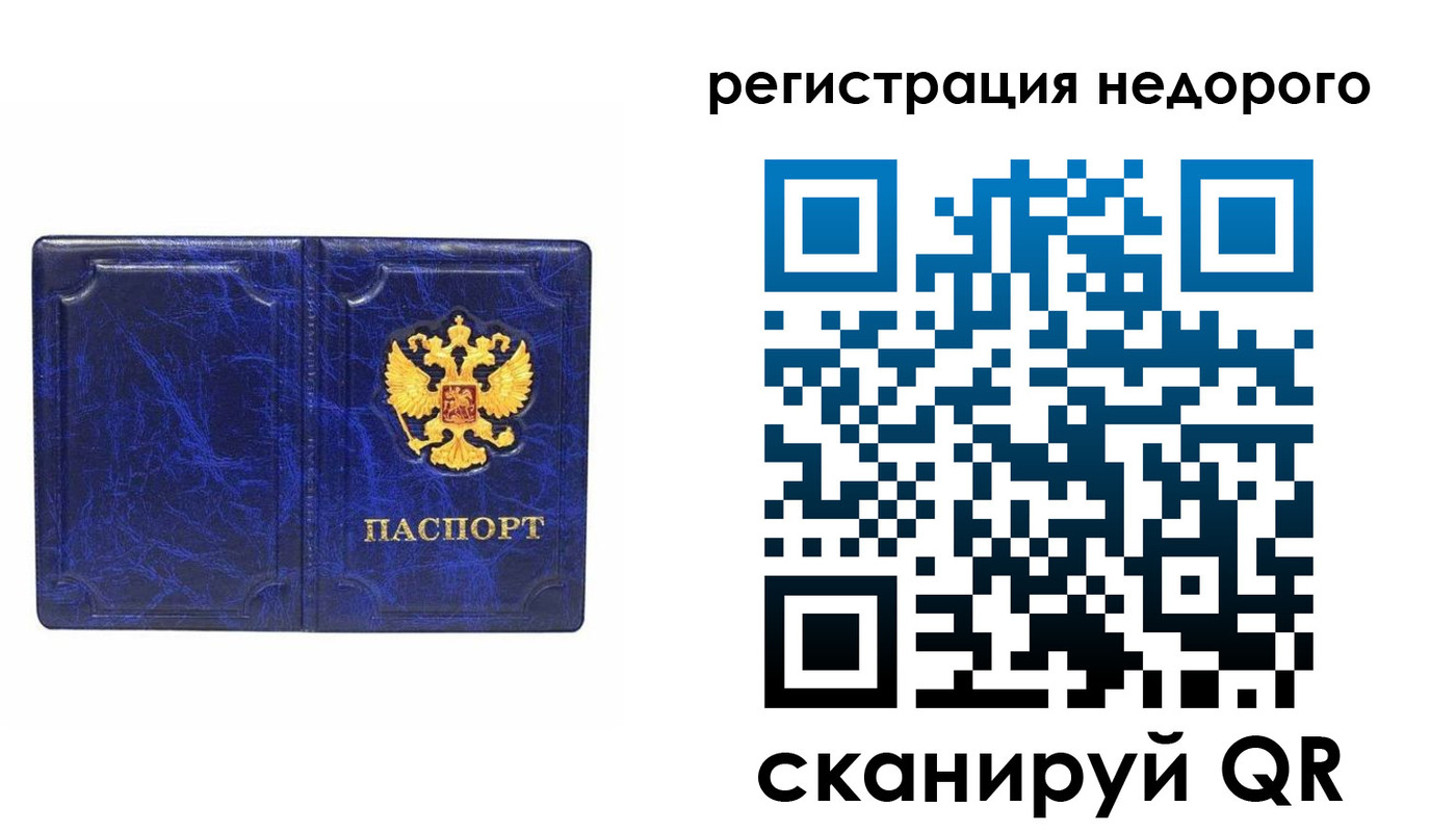 временная прописка в Урюпинске