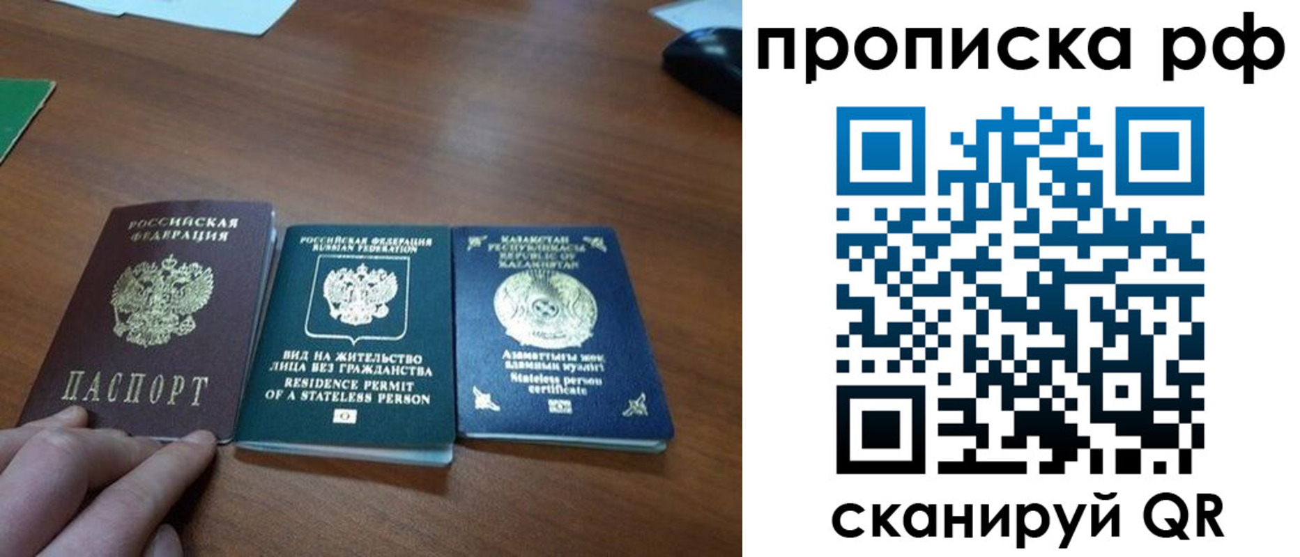 пропишу в квартире в Урюпинске