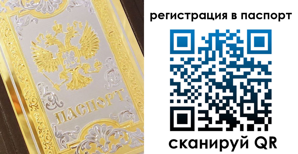 прописка 2025 в Урюпинске